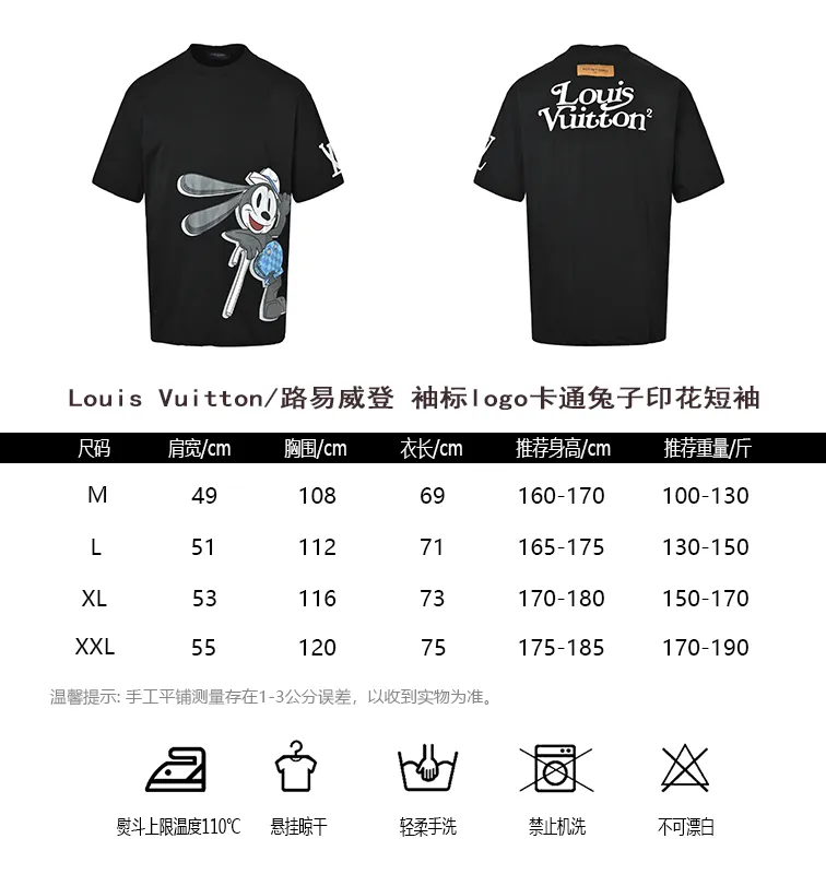Louis Vuitton/Louis Vuitton armband logo cartoon rabbit print short sleeves